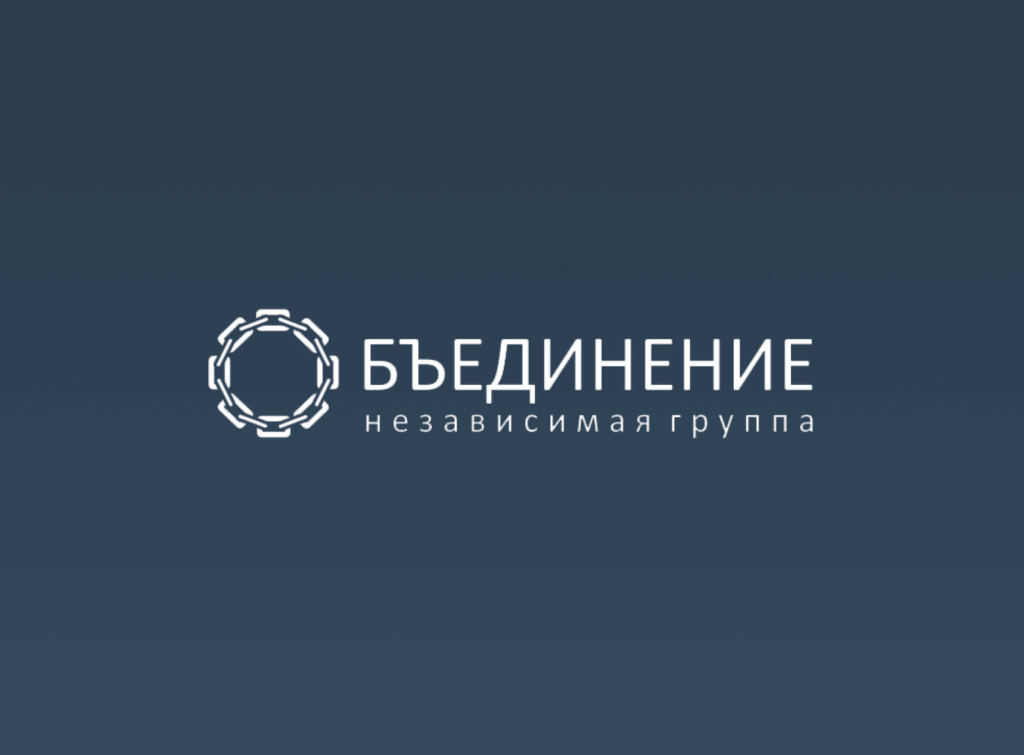Объединение