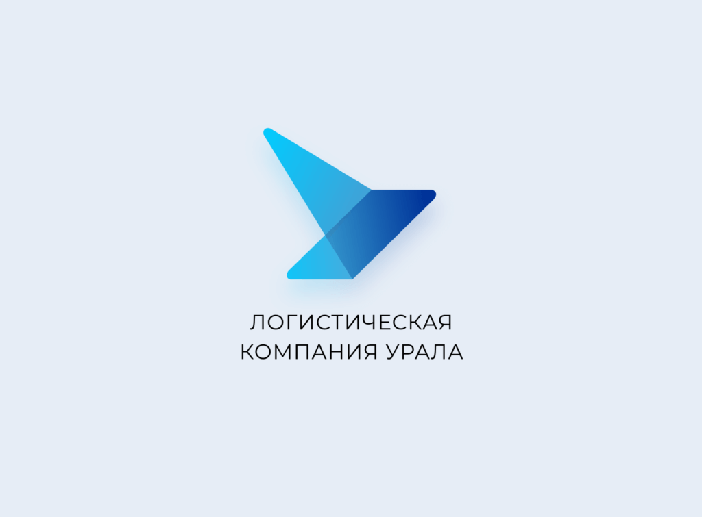 Логистическая компания урала