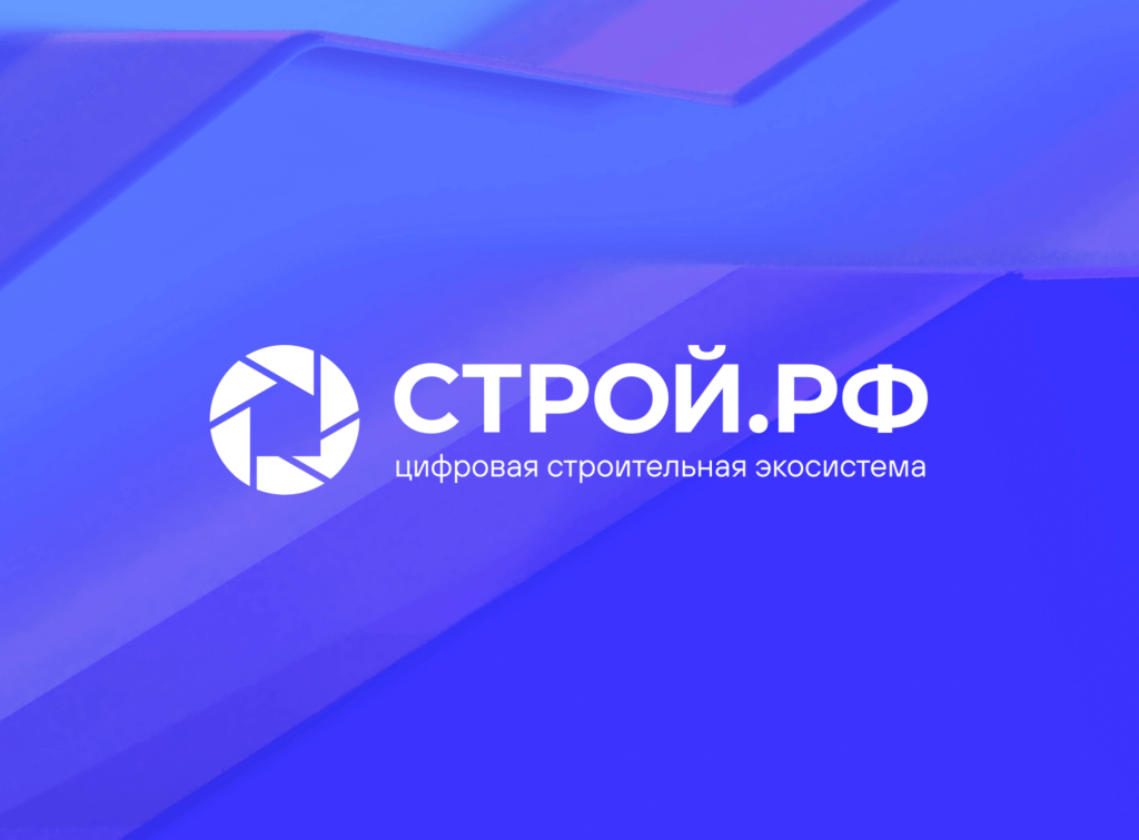 Строй.РФ