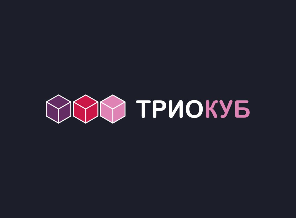 ТриоКуб