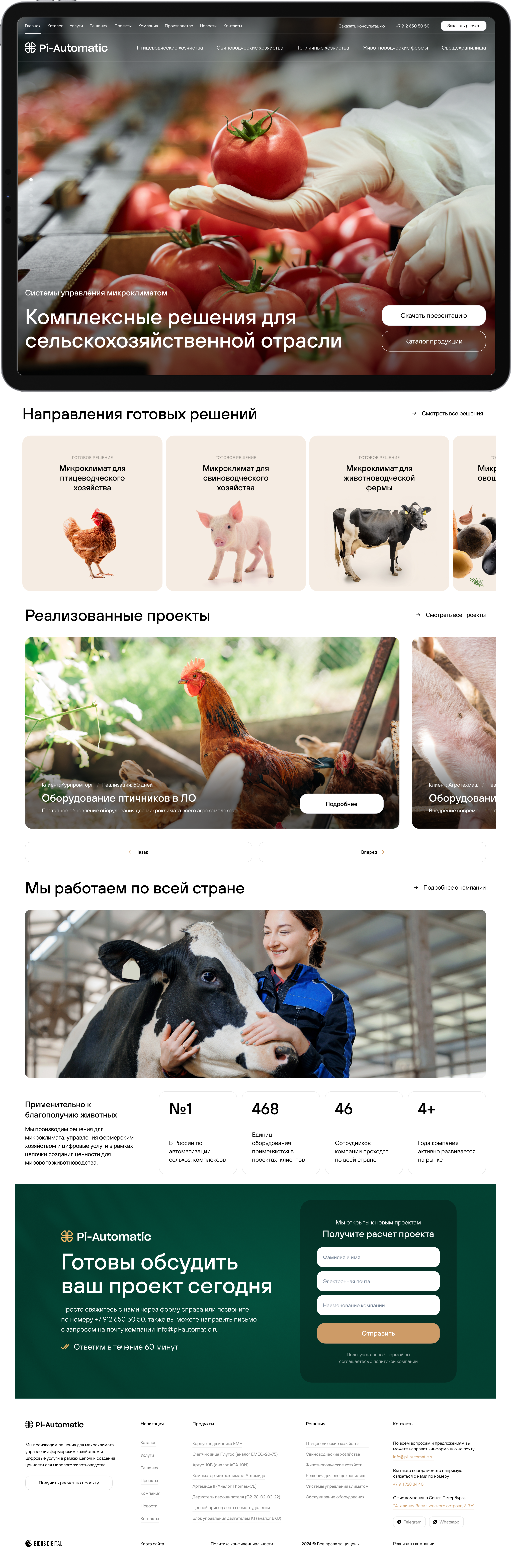 Изображение проекта